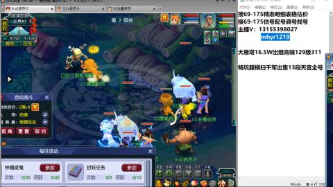 接估号配号调号找号