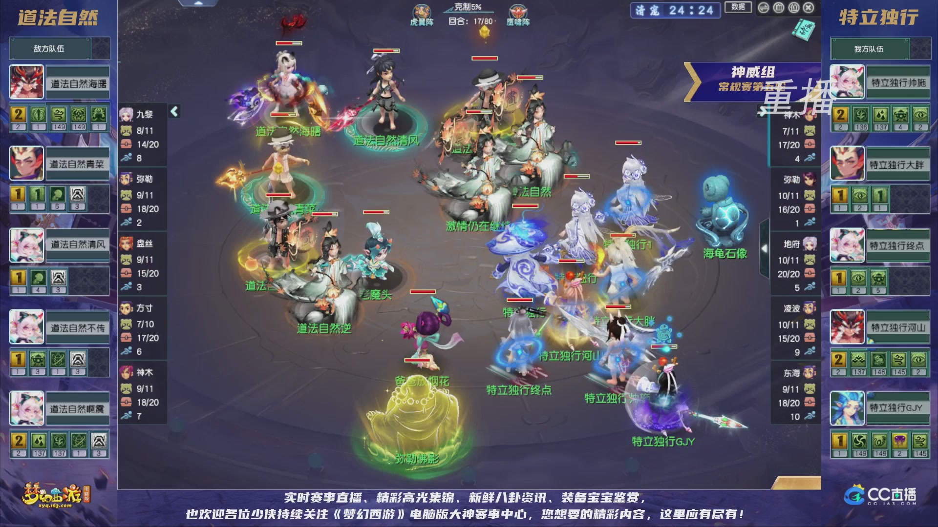 【重播】群雄逐鹿超级联赛S5-常规赛