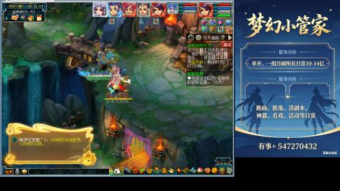 跑商抓鬼经验月刷