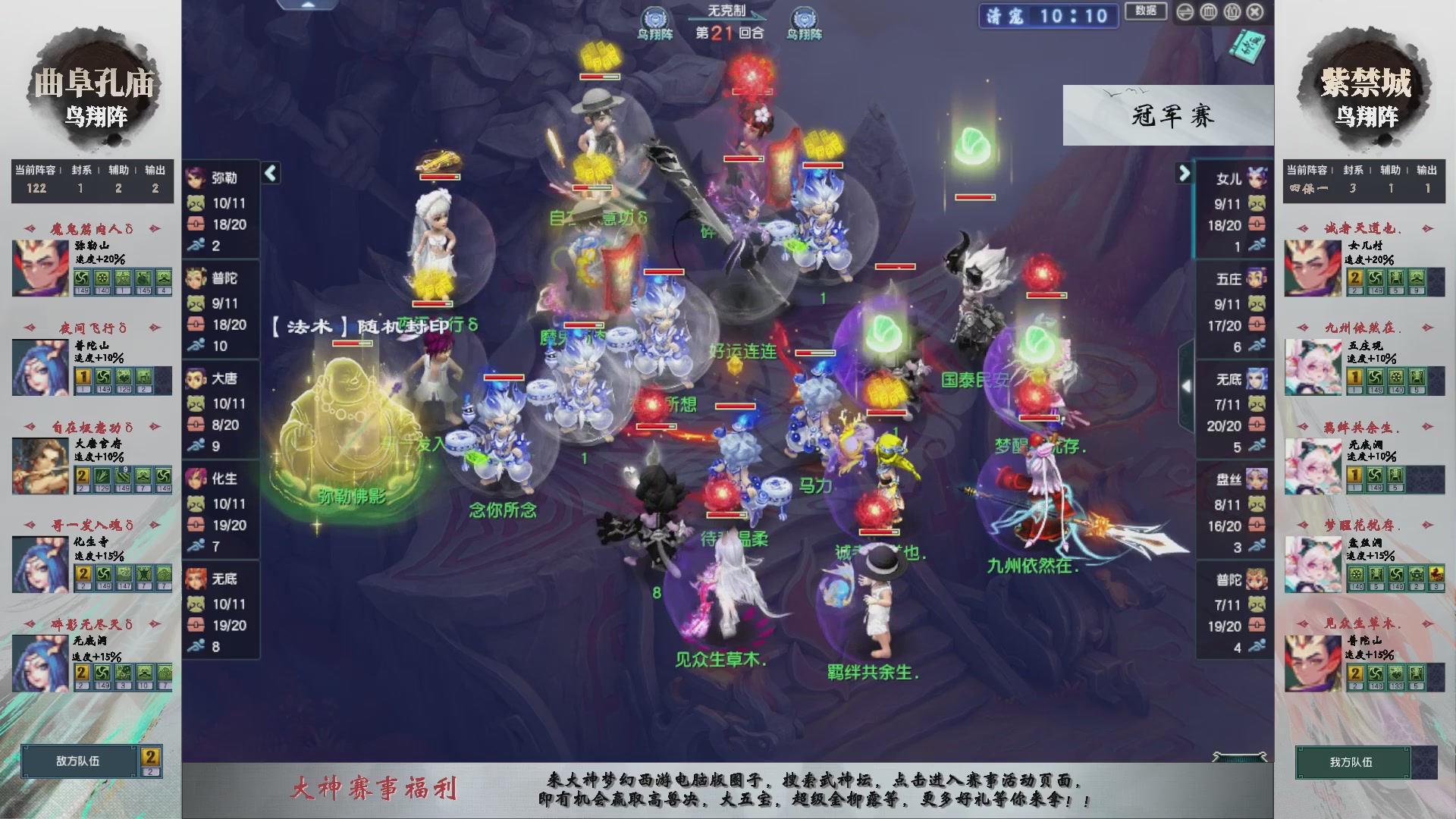 【重播】第236届武神坛-淘汰赛