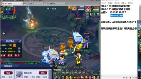 接估号配号调号找号