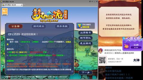 南阳府下班师门！！