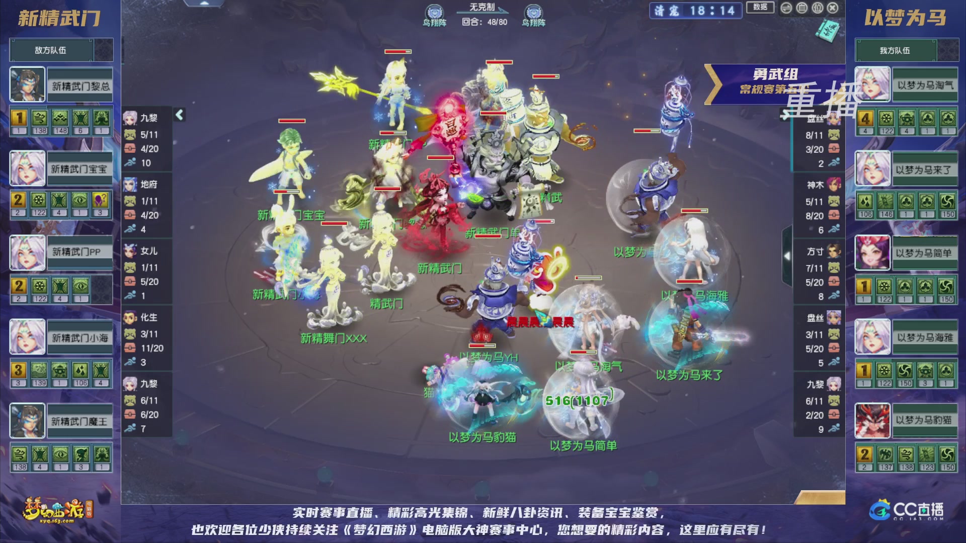 【重播】群雄逐鹿超级联赛S5-常规赛