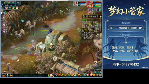 跑商抓鬼经验月刷