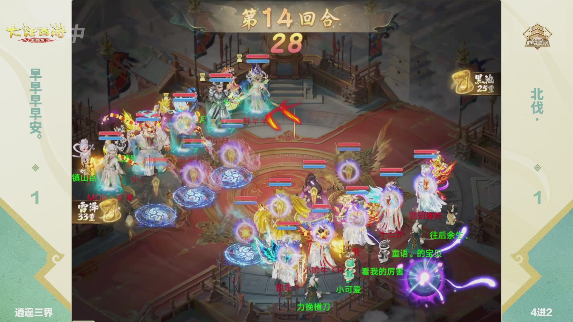 2026超级联赛春季赛