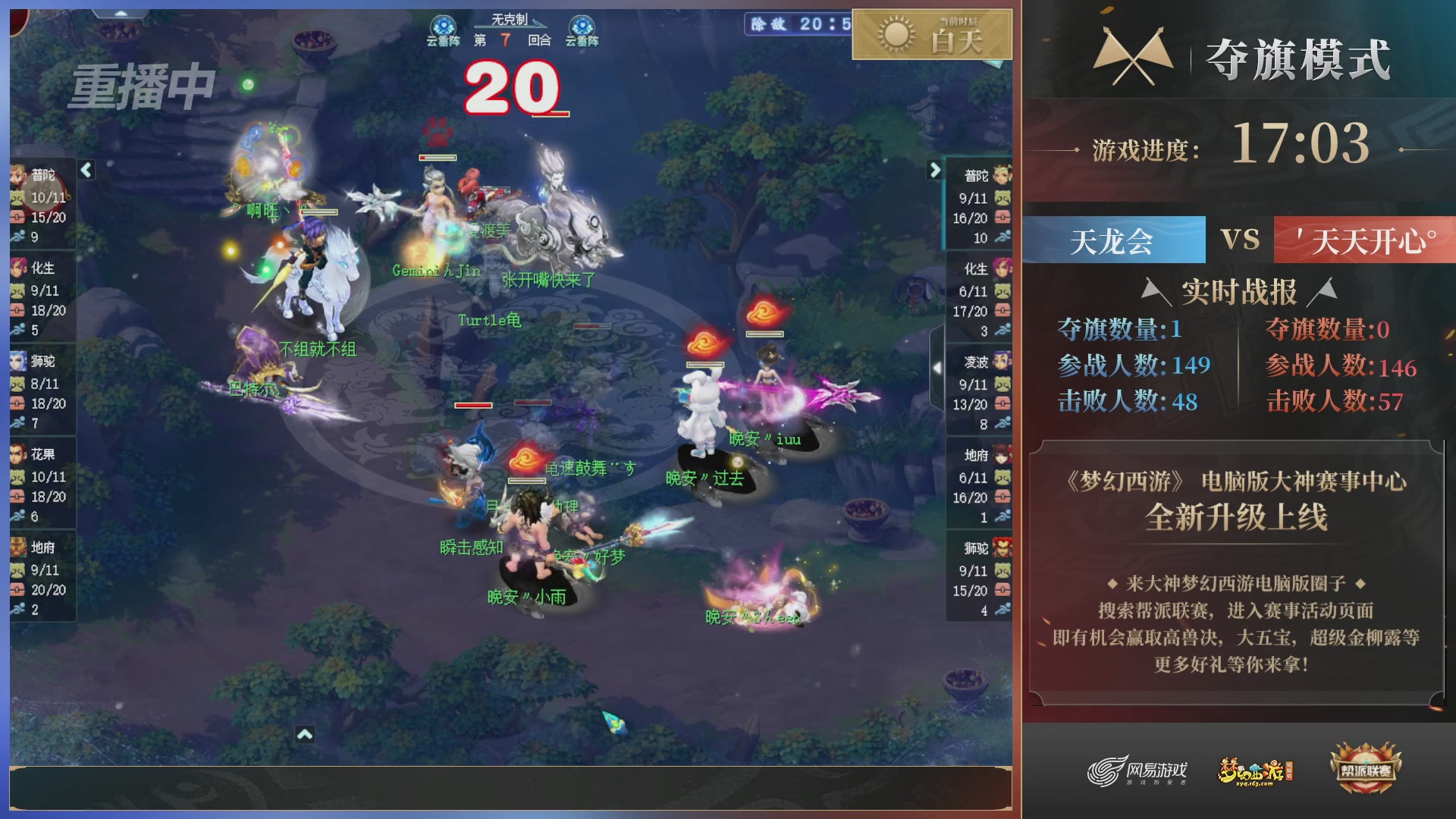 【重播】第39联帮派联赛-夺旗模式