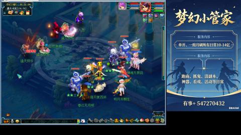 跑商抓鬼经验月刷