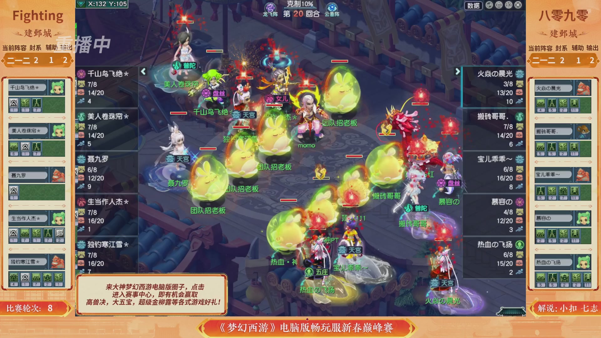 【重播】畅玩服新春巅峰赛-决赛