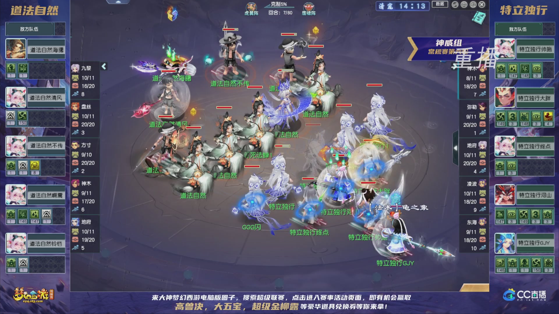 【重播】群雄逐鹿超级联赛S5-常规赛