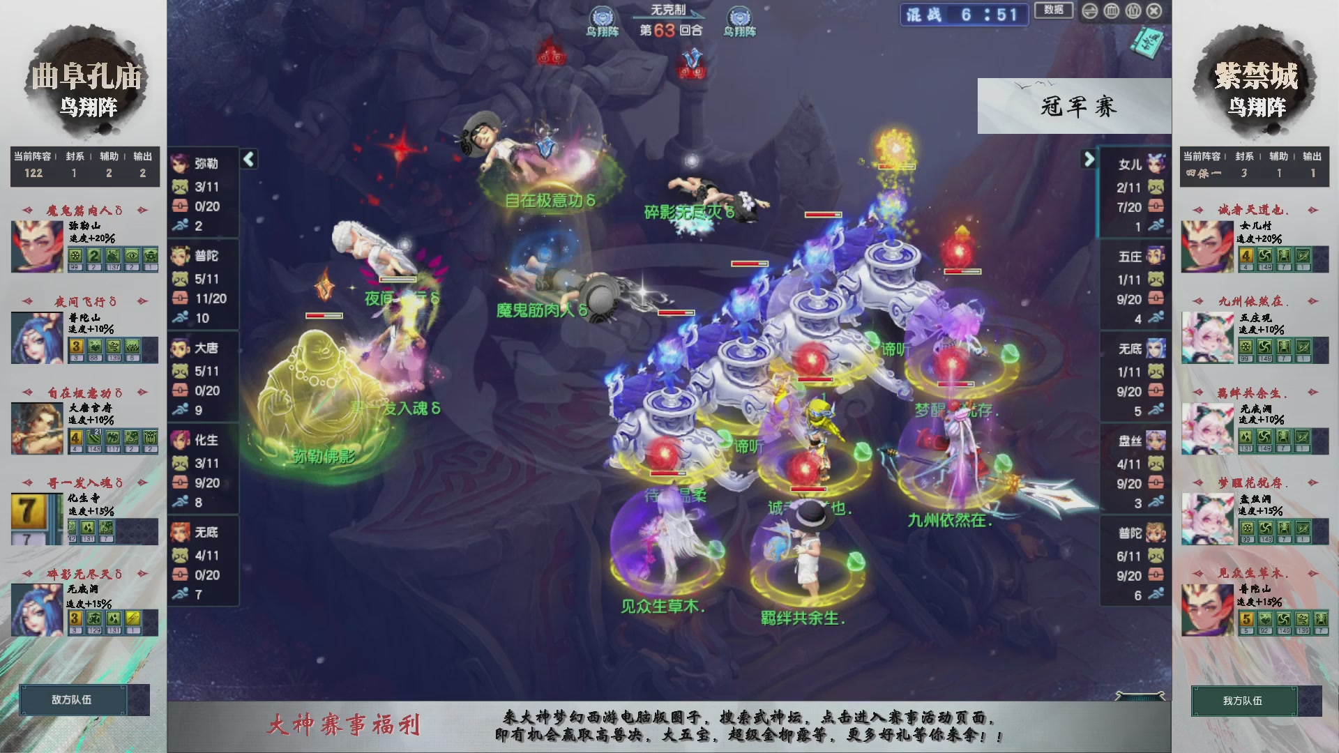 【重播】第236届武神坛-淘汰赛