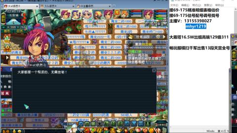 接估号配号调号找号