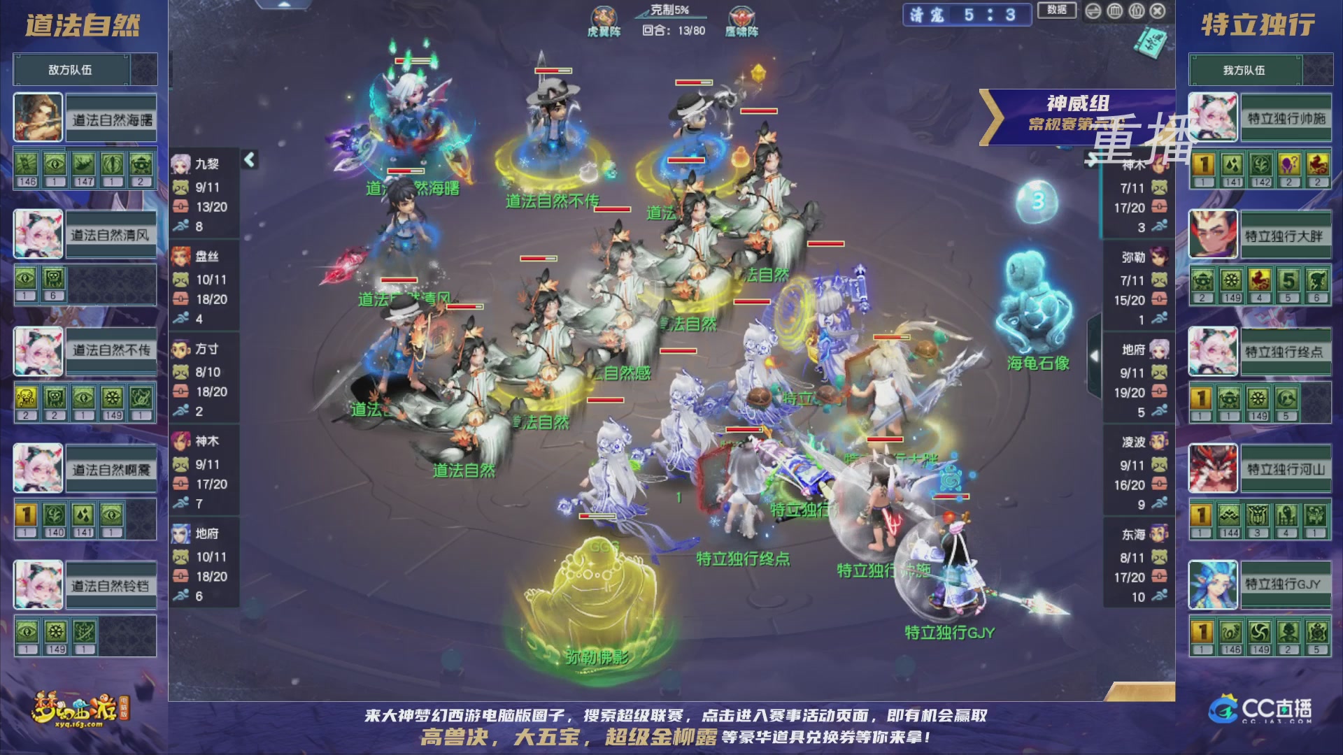 【重播】群雄逐鹿超级联赛S5-常规赛