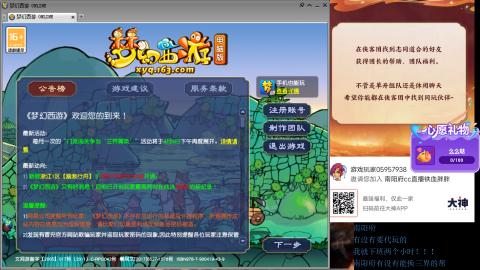 南阳府下班师门！！