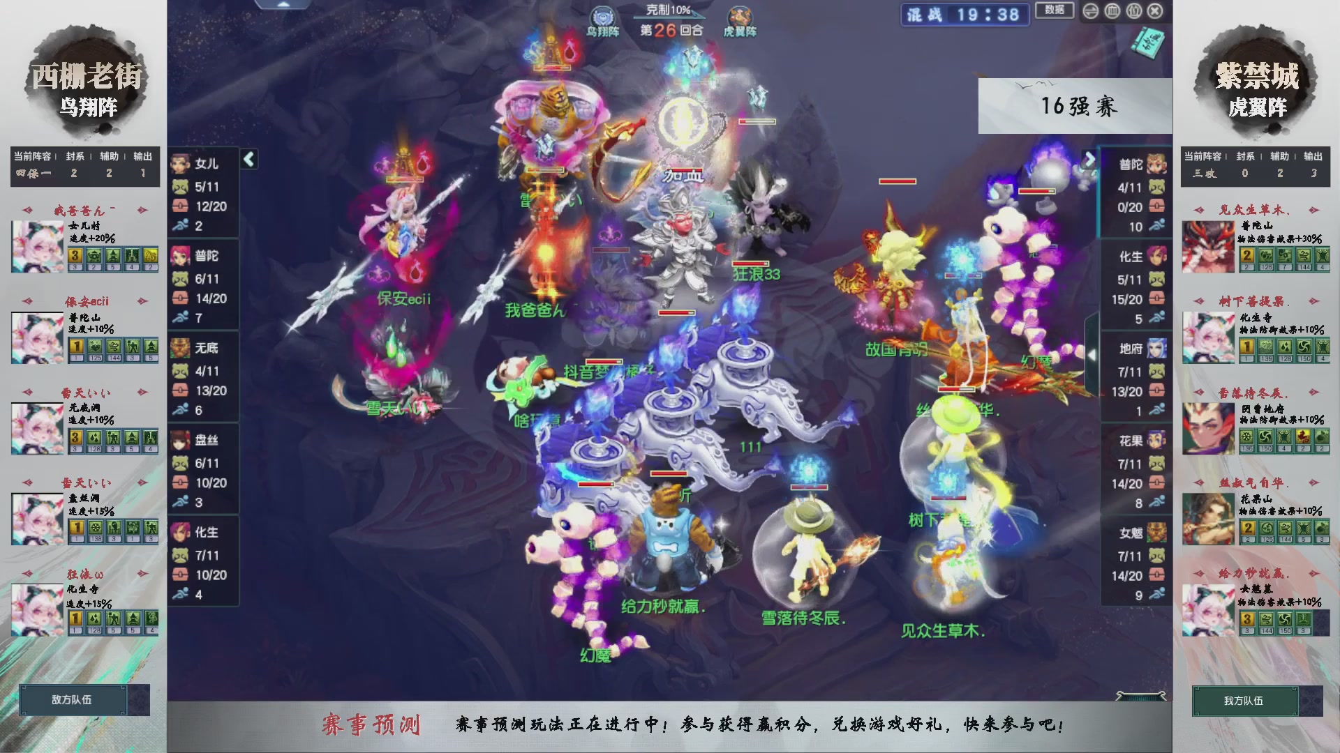 【重播】第236届武神坛-淘汰赛