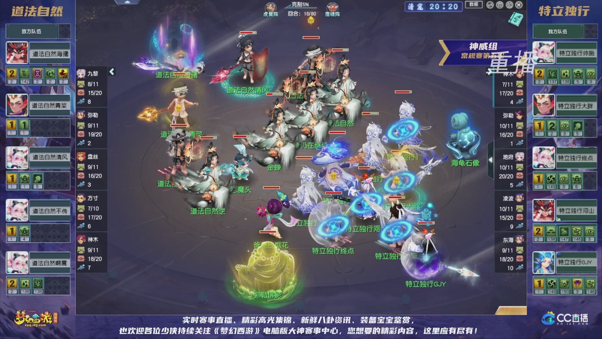 【重播】群雄逐鹿超级联赛S5-常规赛