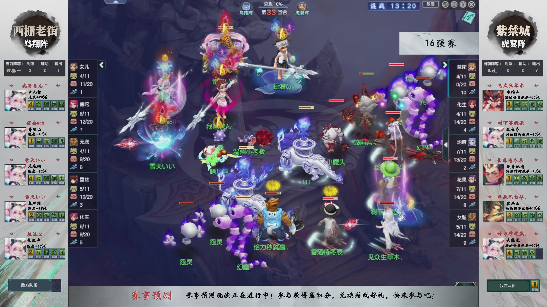 【重播】第236届武神坛-淘汰赛