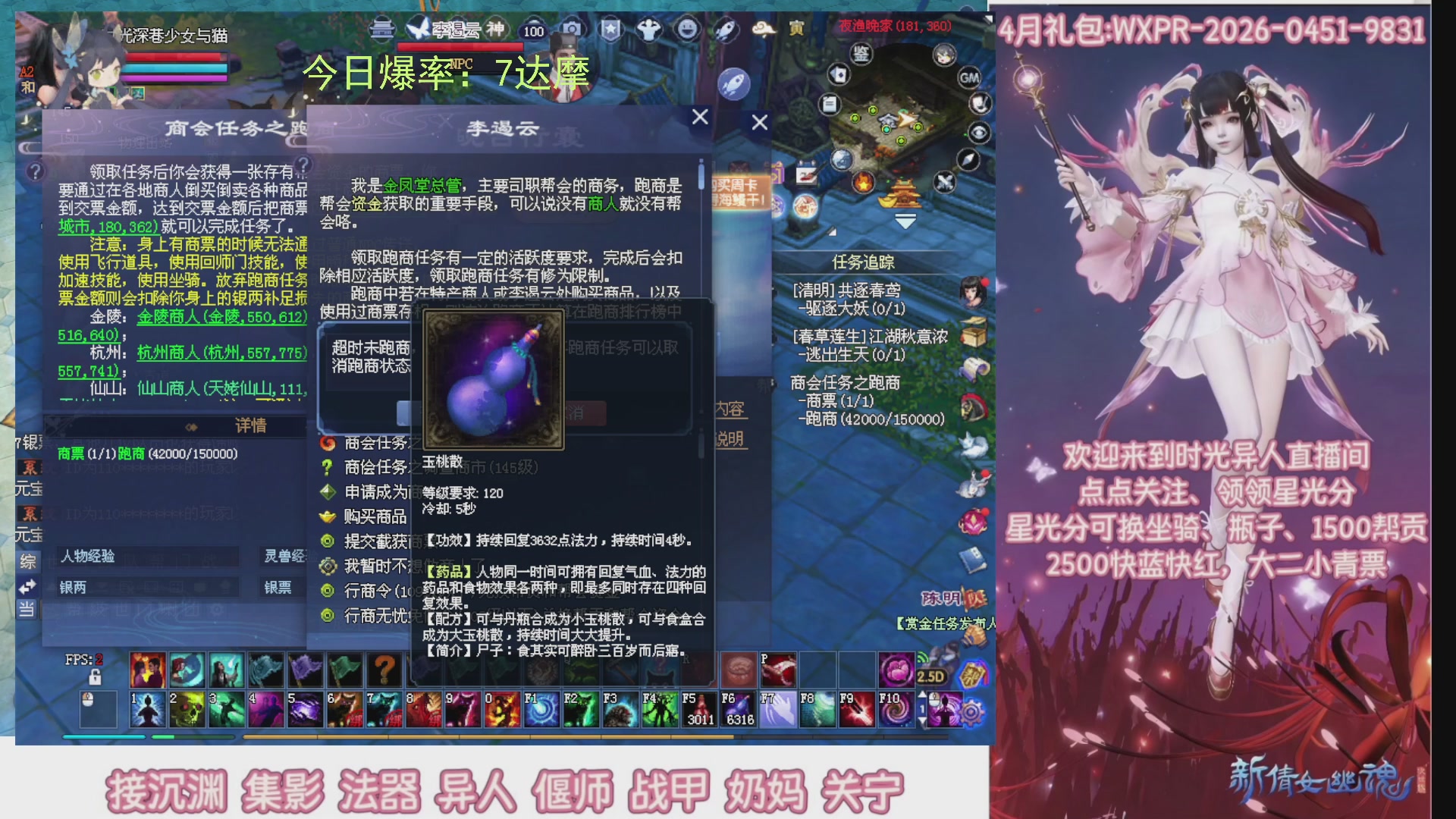 九州幸运异人爆鬼爆达摩