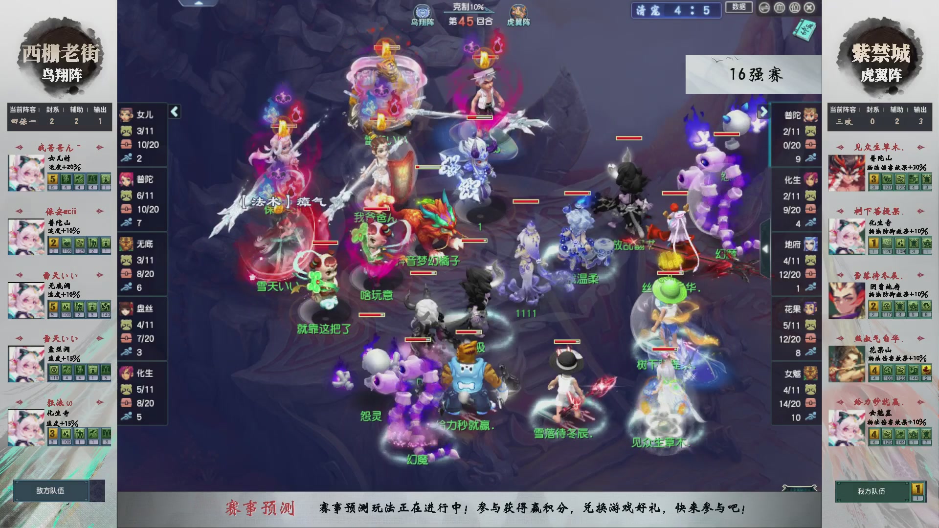 【重播】第236届武神坛-淘汰赛