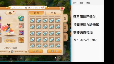 接九转蜃境托管~