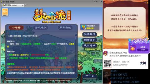 南阳府下班师门！！