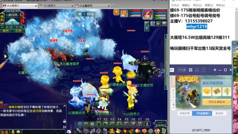 接估号配号调号找号