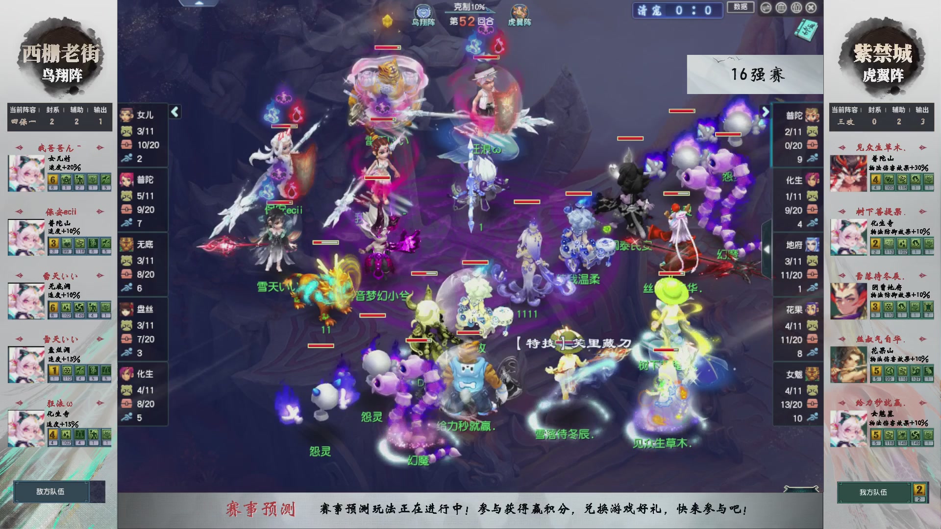 【重播】第236届武神坛-淘汰赛