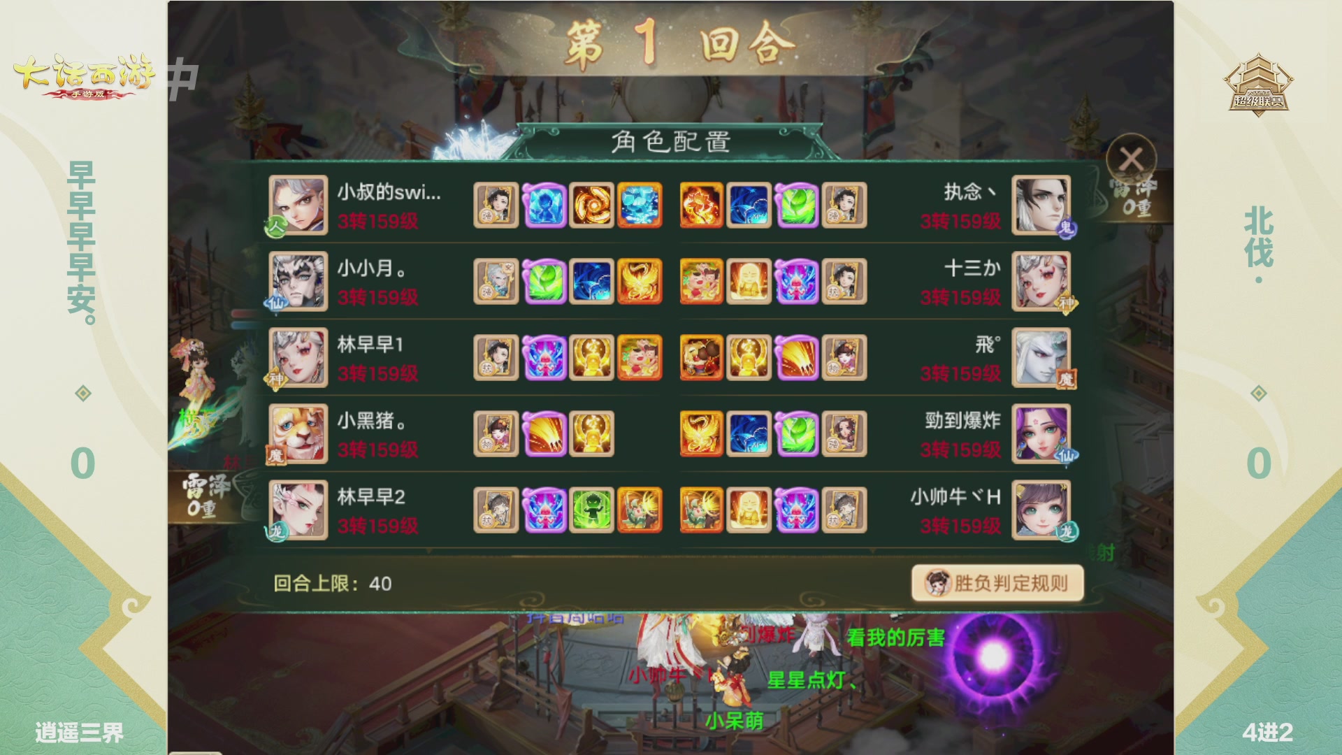 2026超级联赛春季赛