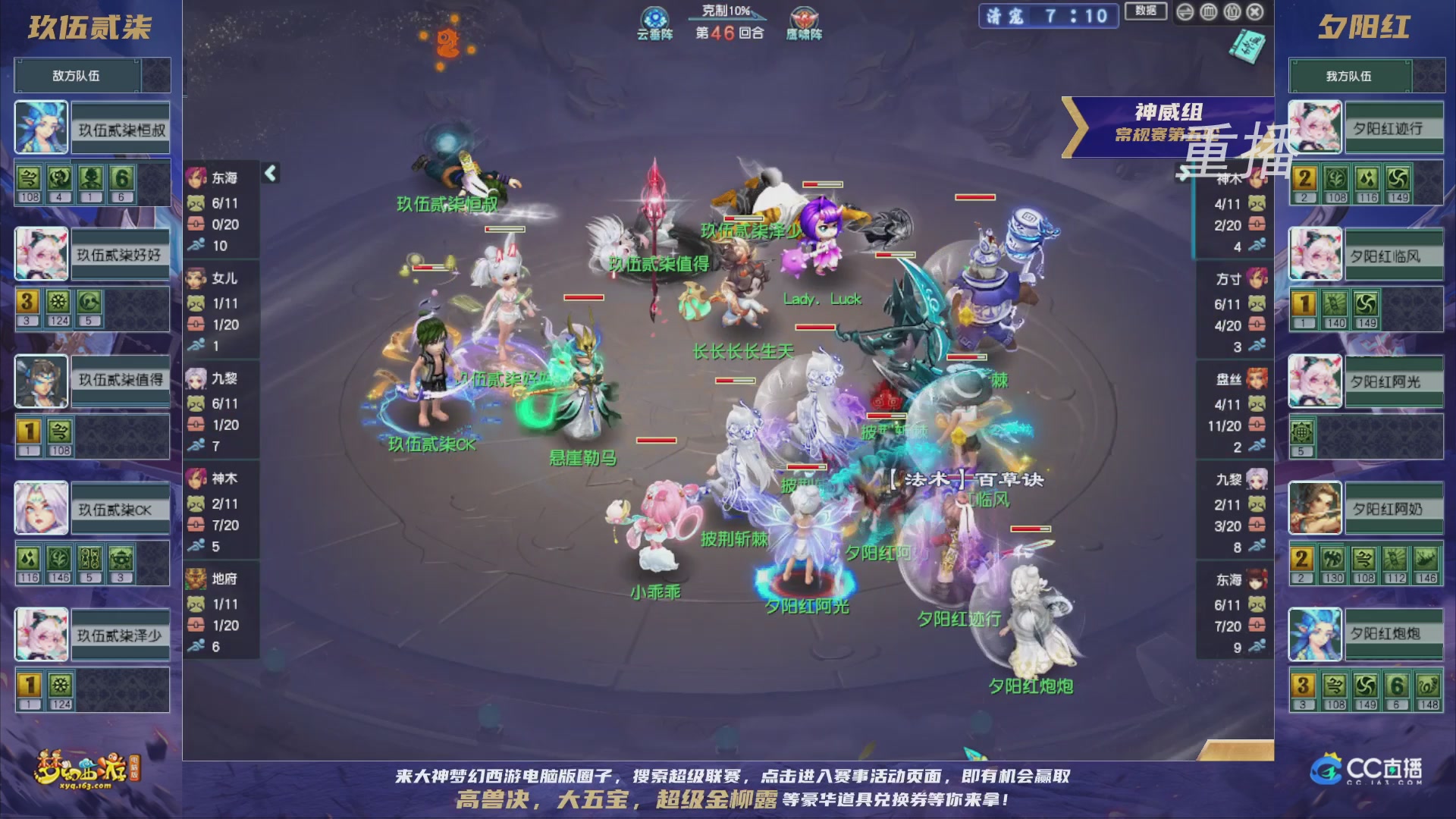 【重播】群雄逐鹿超级联赛S5-常规赛