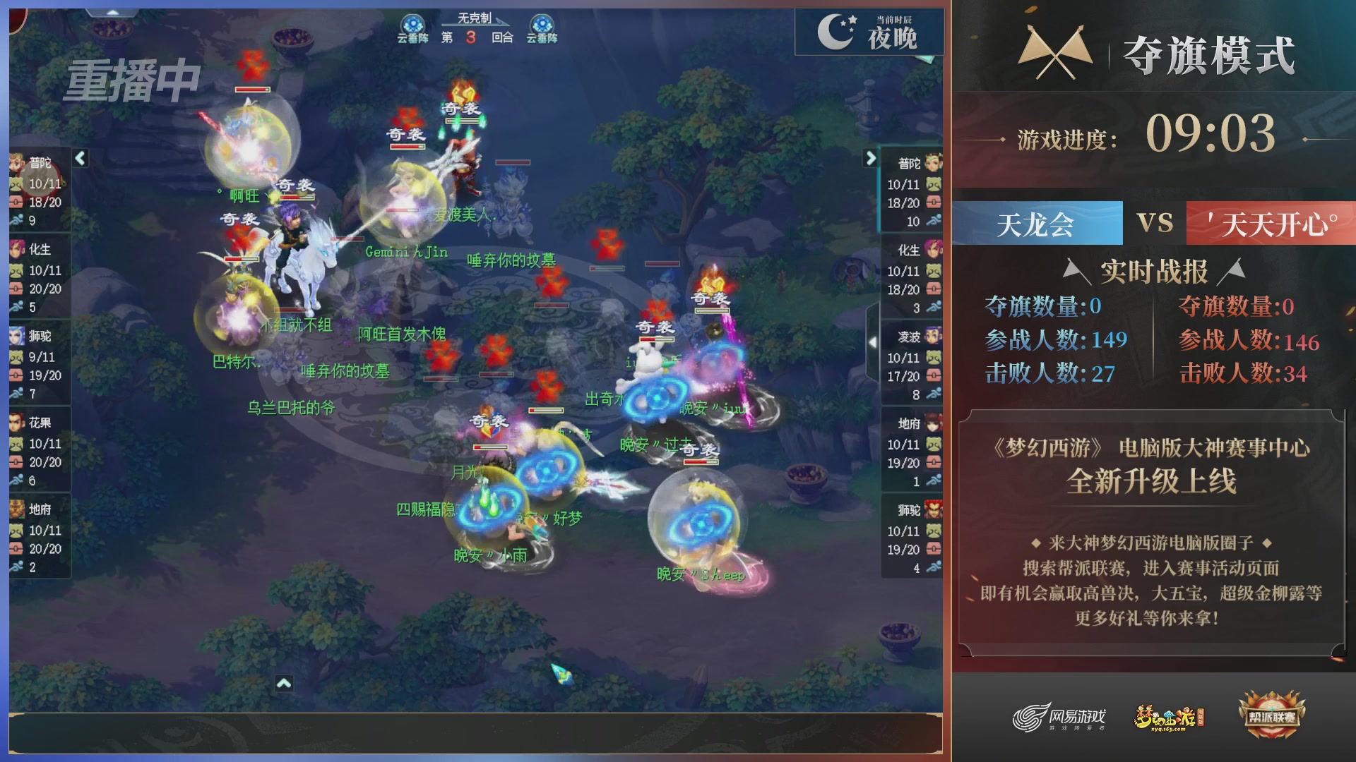 【重播】第39联帮派联赛-夺旗模式