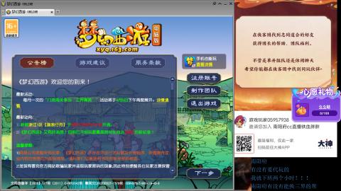 南阳府下班师门！！