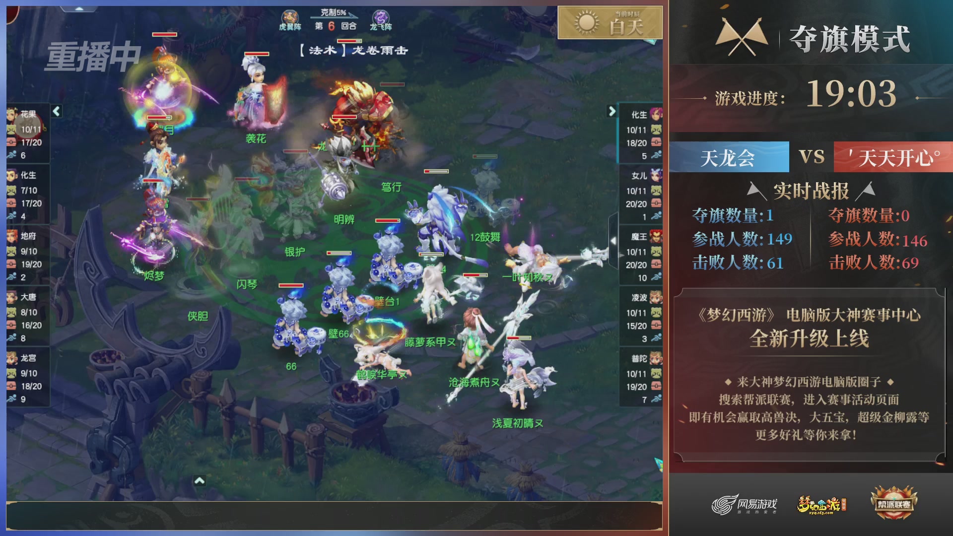 【重播】第39联帮派联赛-夺旗模式