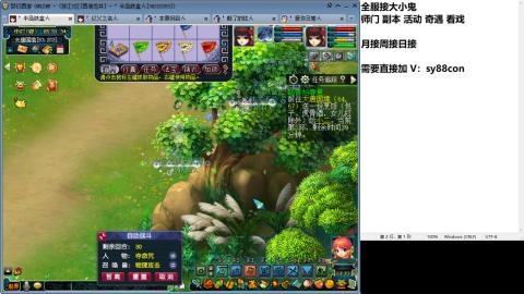 全服接大小鬼日常