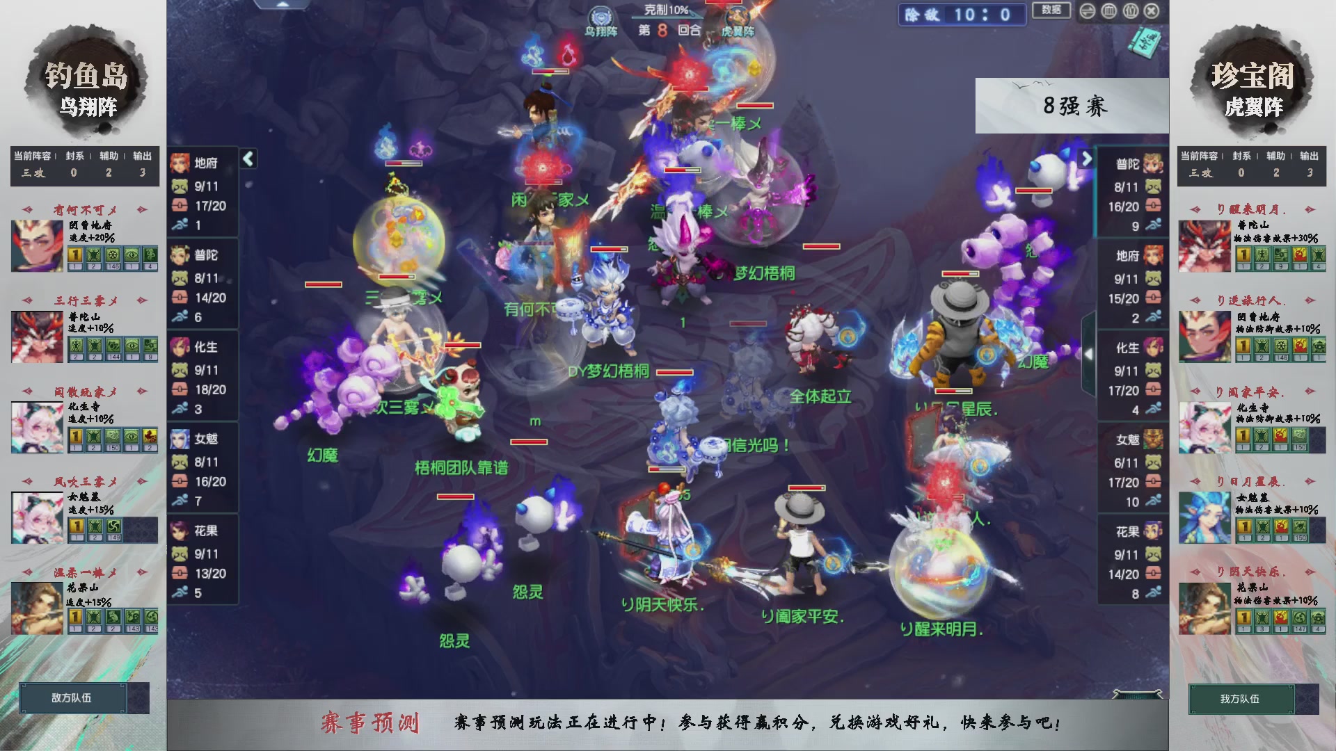 【重播】第236届武神坛-淘汰赛