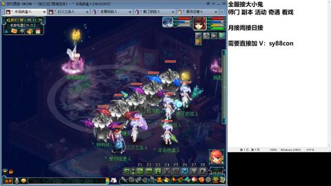 全服接大小鬼日常