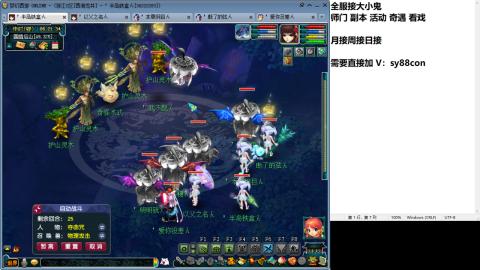 全服接大小鬼日常