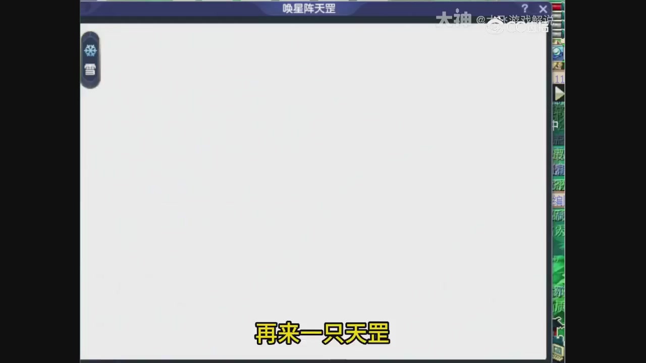 【梦幻轮播】大飞精彩内容