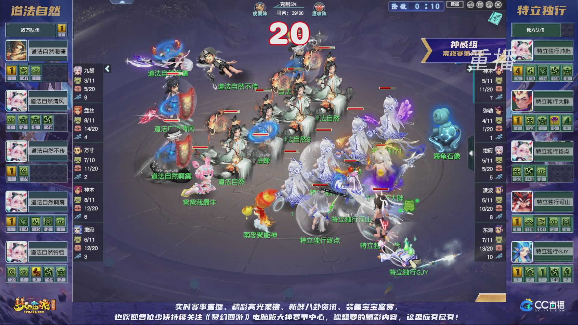 【重播】群雄逐鹿超级联赛S5-常规赛