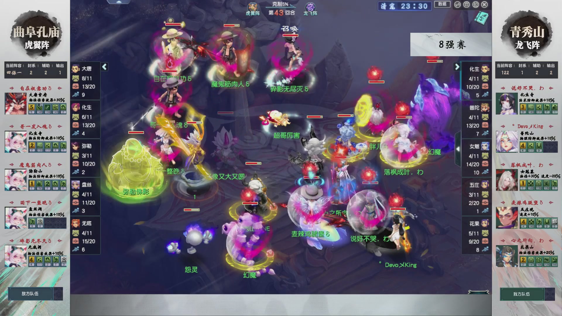 【重播】第236届武神坛-淘汰赛