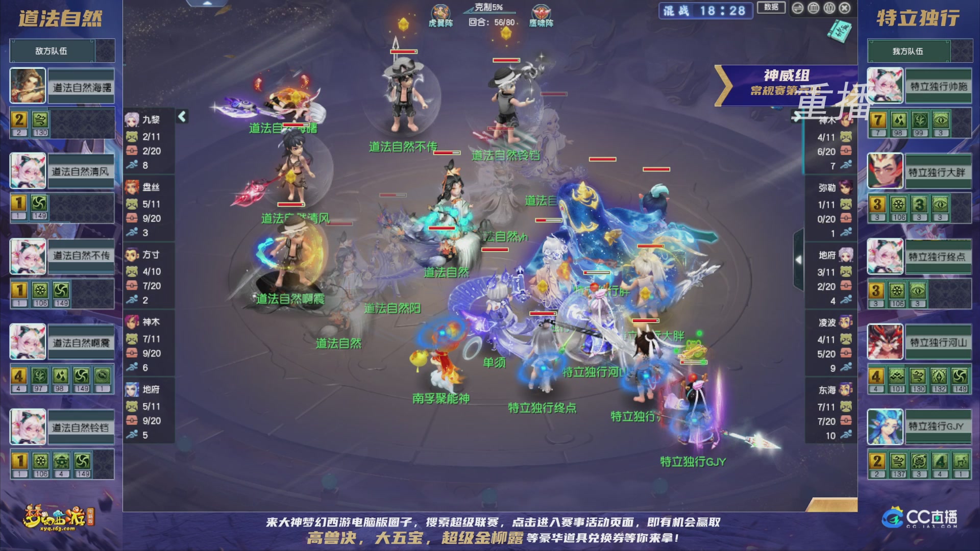 【重播】群雄逐鹿超级联赛S5-常规赛