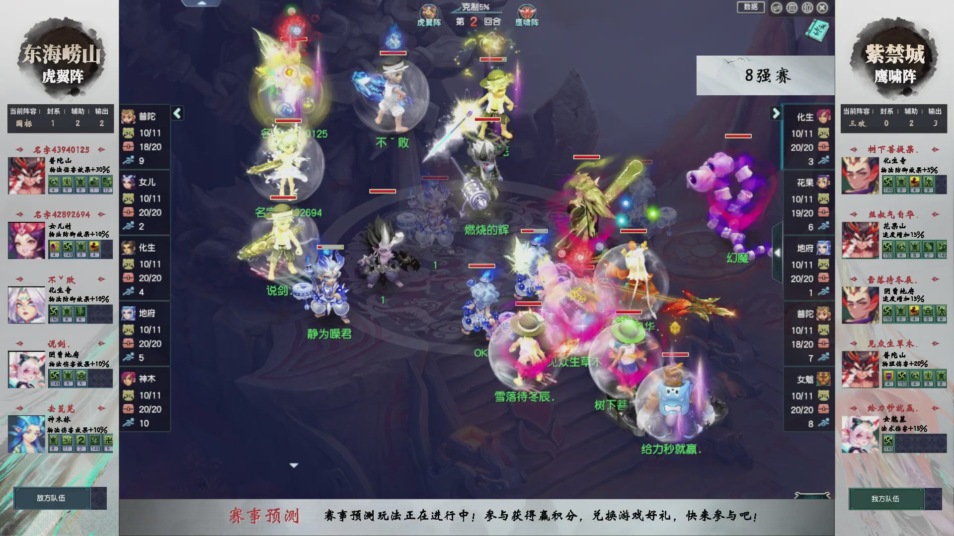 【重播】第236届武神坛-淘汰赛