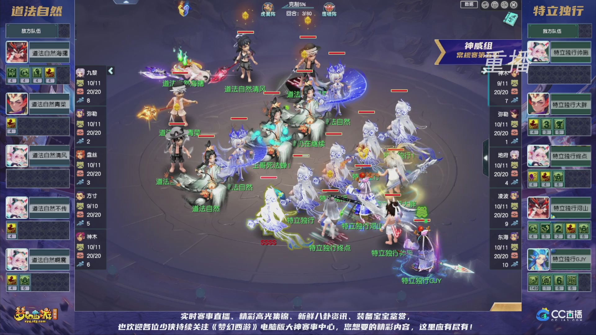 【重播】群雄逐鹿超级联赛S5-常规赛