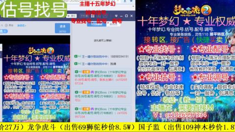 免费估号/专业找号.配号.调号.广告融练