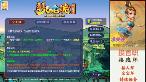 接官职人环宠环跑玉