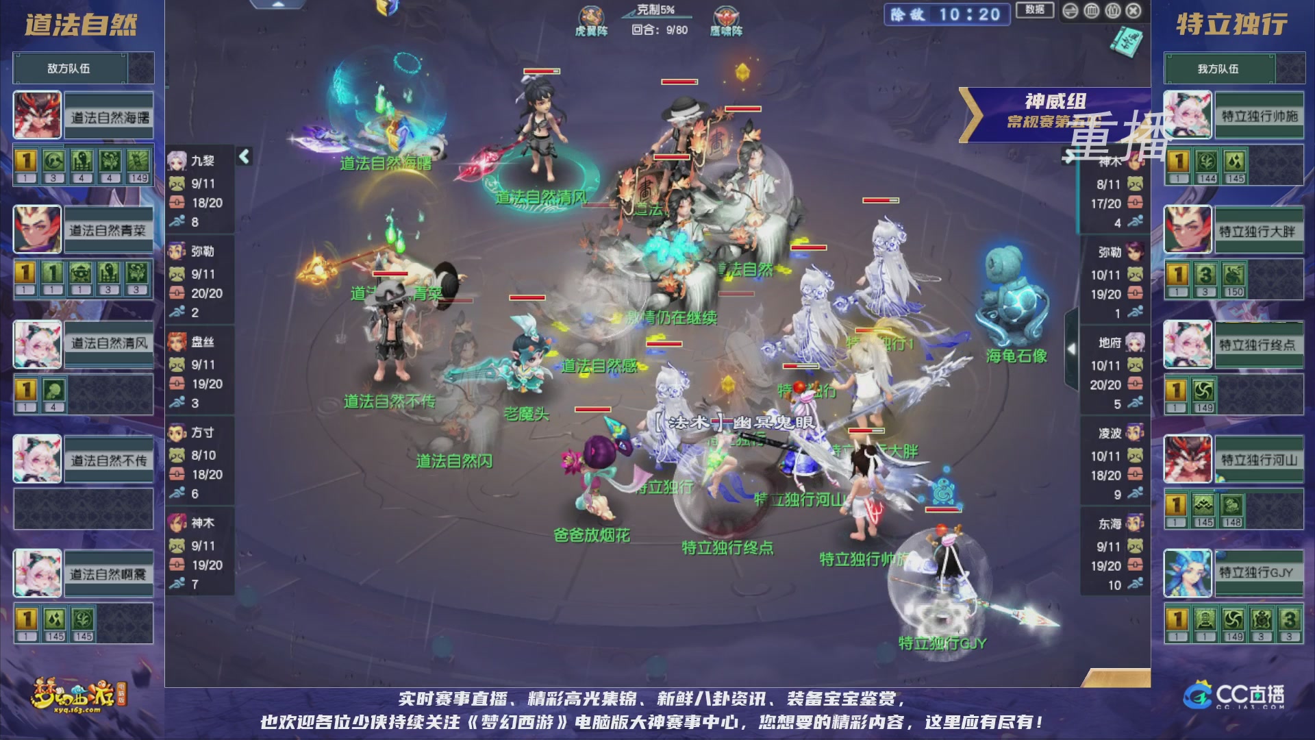 【重播】群雄逐鹿超级联赛S5-常规赛