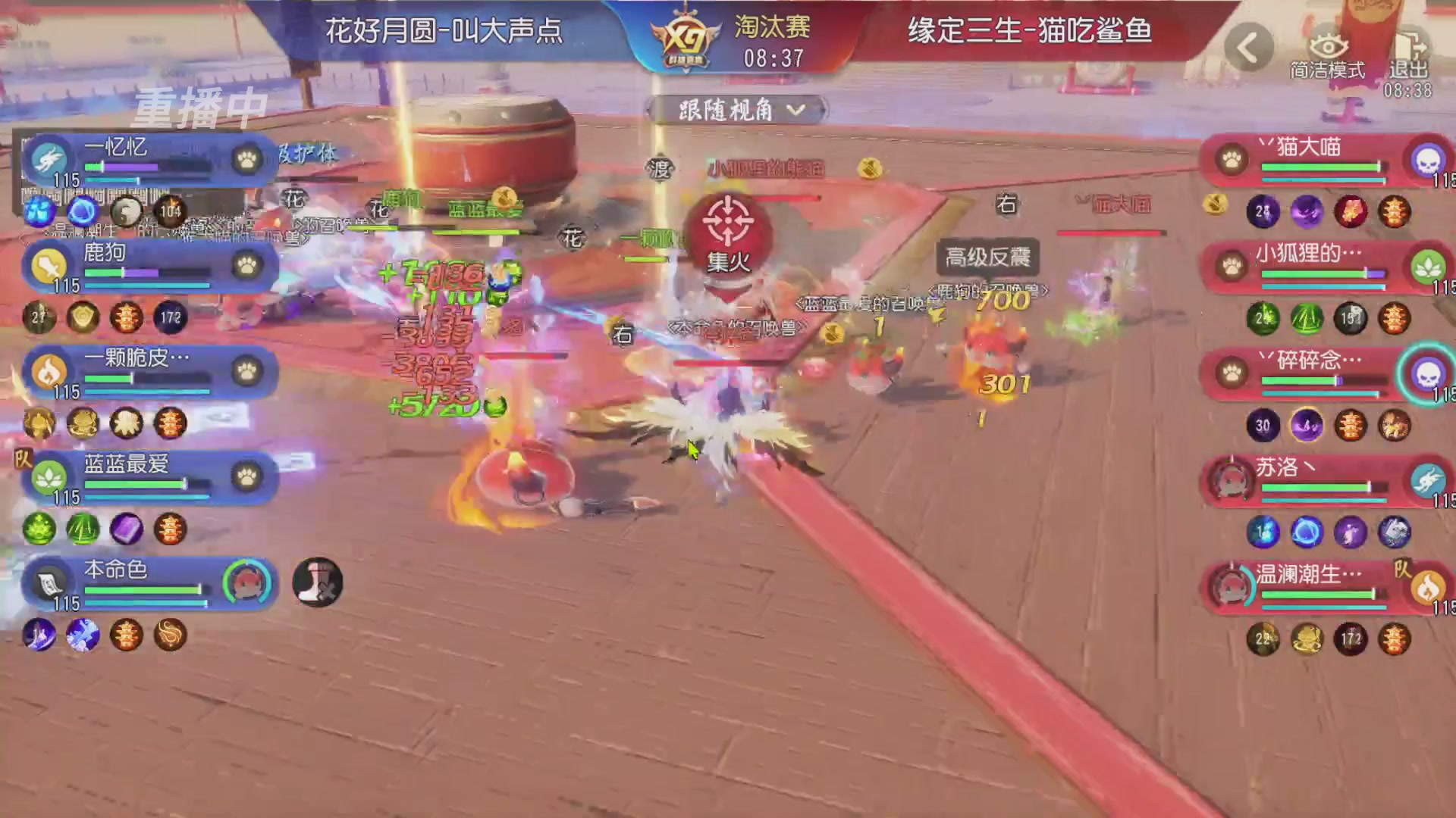 【重播】第三十八届群雄逐鹿跨服精英赛