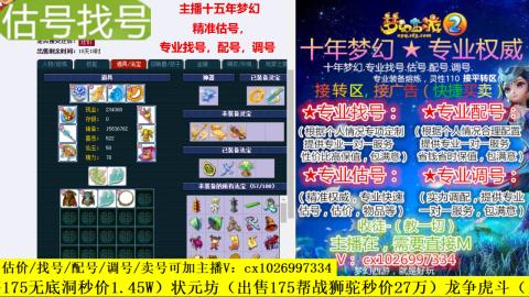 免费估号/专业找号.配号.调号.广告融练