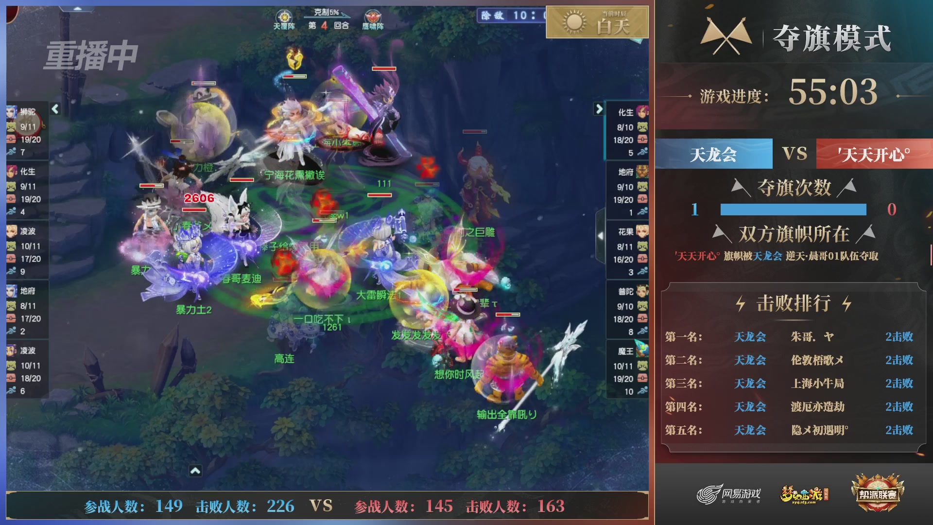 【重播】第39联帮派联赛-夺旗模式