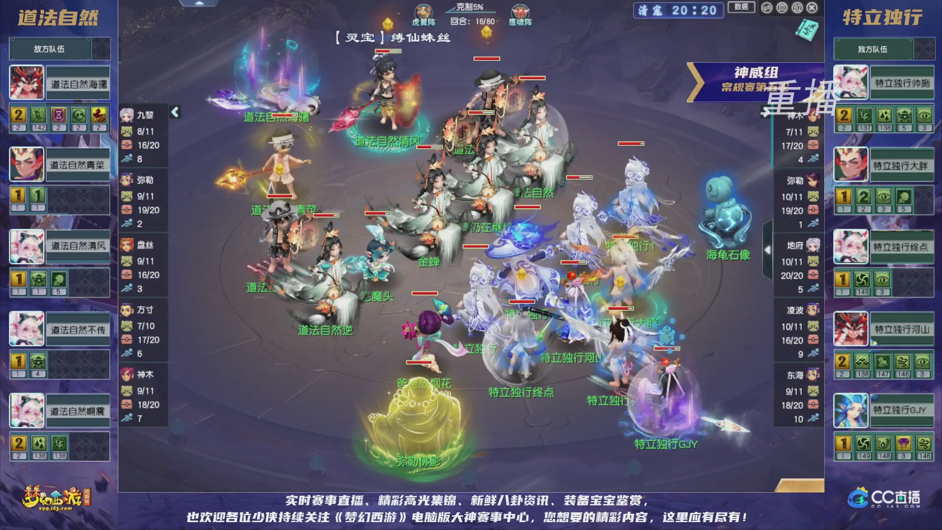 【重播】群雄逐鹿超级联赛S5-常规赛