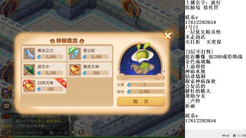 轻享服蜃境九转剑会天命之奕