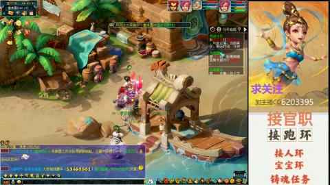 接官职人环宠环跑玉